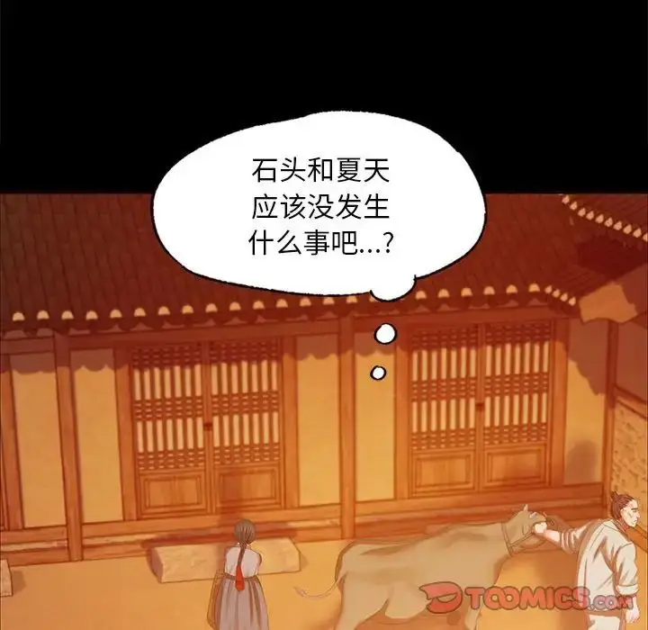 漫画《小姐》第17话第100张图