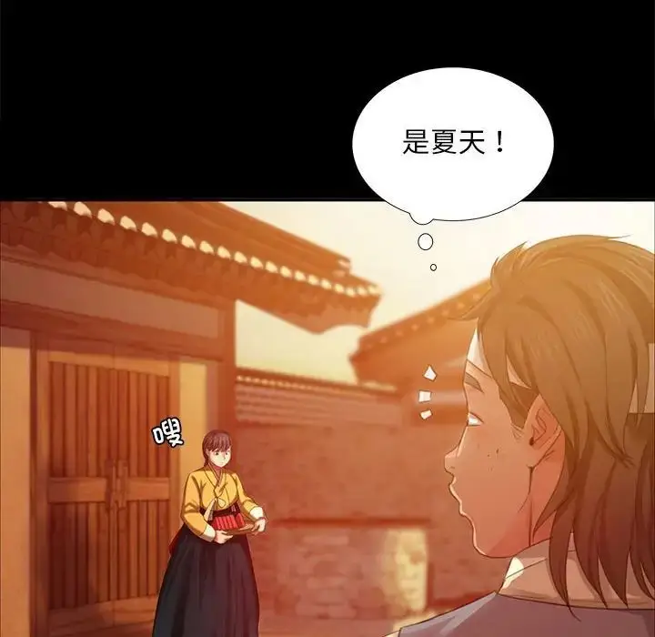 漫画《小姐》第17话第102张图