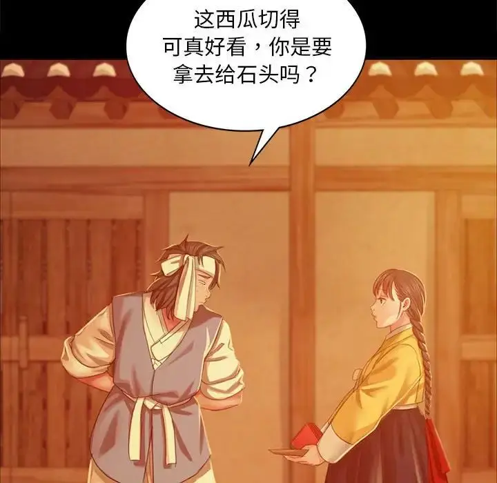 漫画《小姐》第17话第104张图