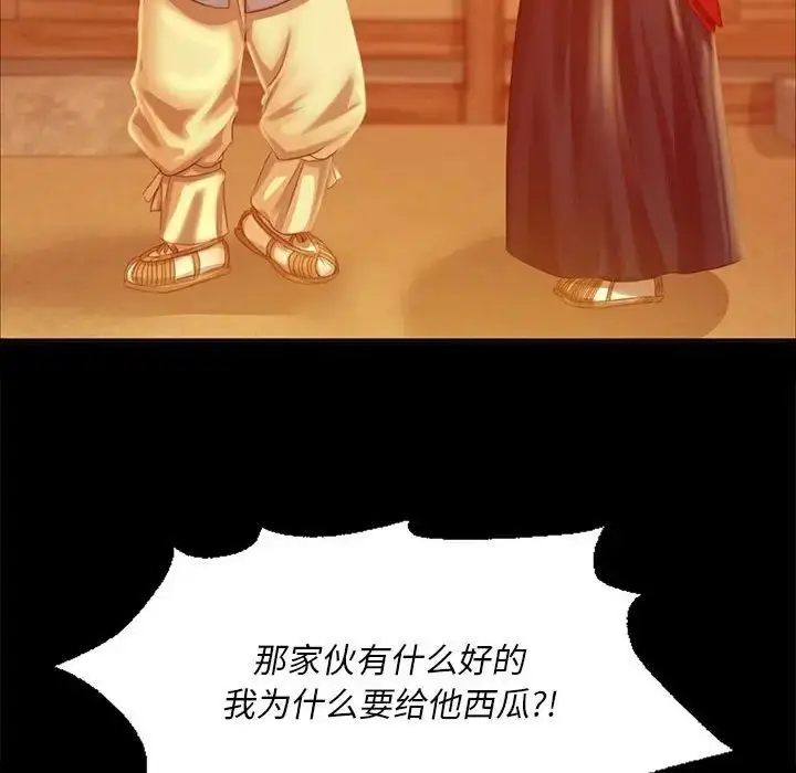 漫画《小姐》第17话第105张图