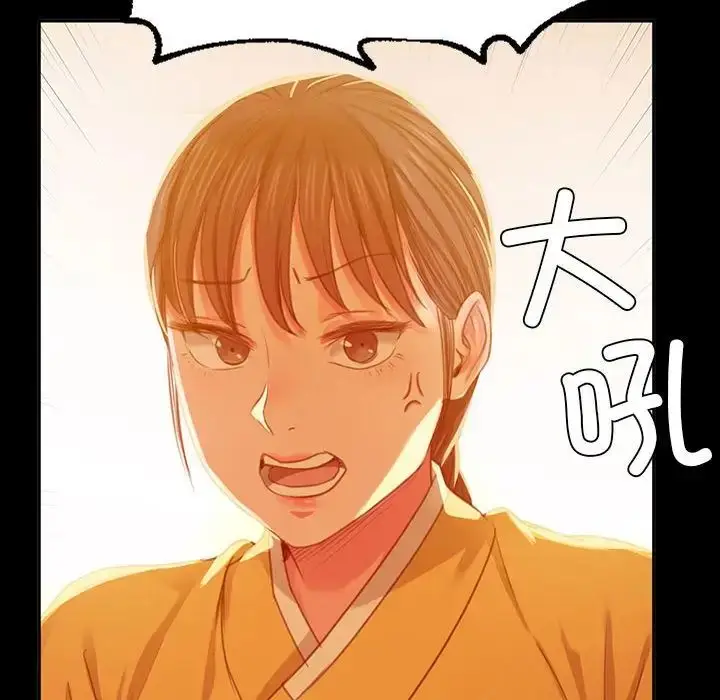 漫画《小姐》第17话第106张图