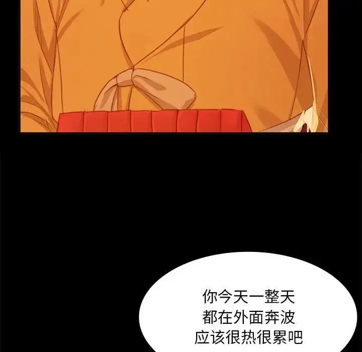 漫画《小姐》第17话第107张图