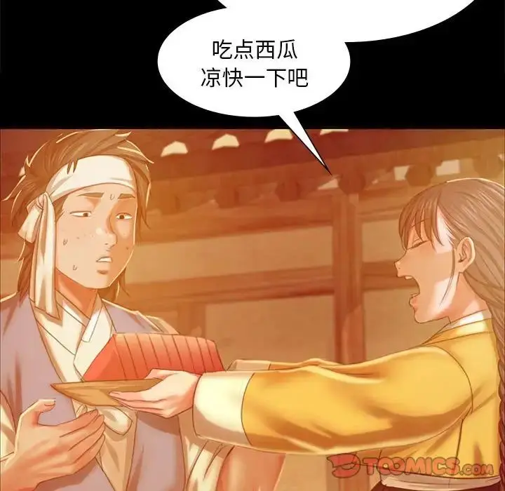 漫画《小姐》第17话第108张图
