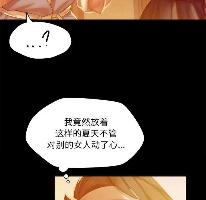 漫画《小姐》第17话第109张图