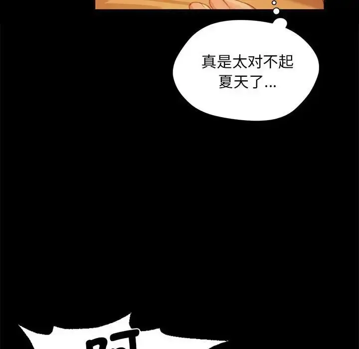 漫画《小姐》第17话第111张图