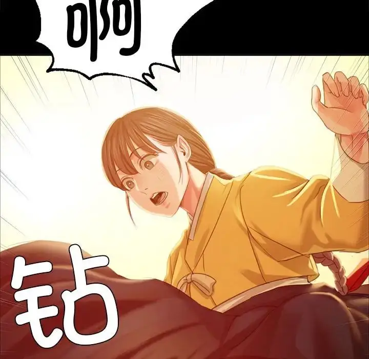 漫画《小姐》第17话第112张图