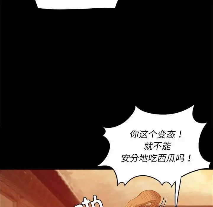 漫画《小姐》第17话第114张图