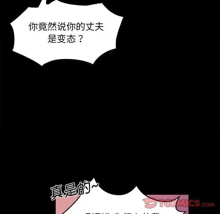 漫画《小姐》第17话第116张图