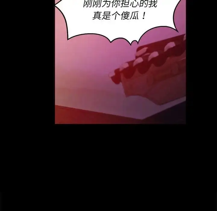 漫画《小姐》第17话第117张图
