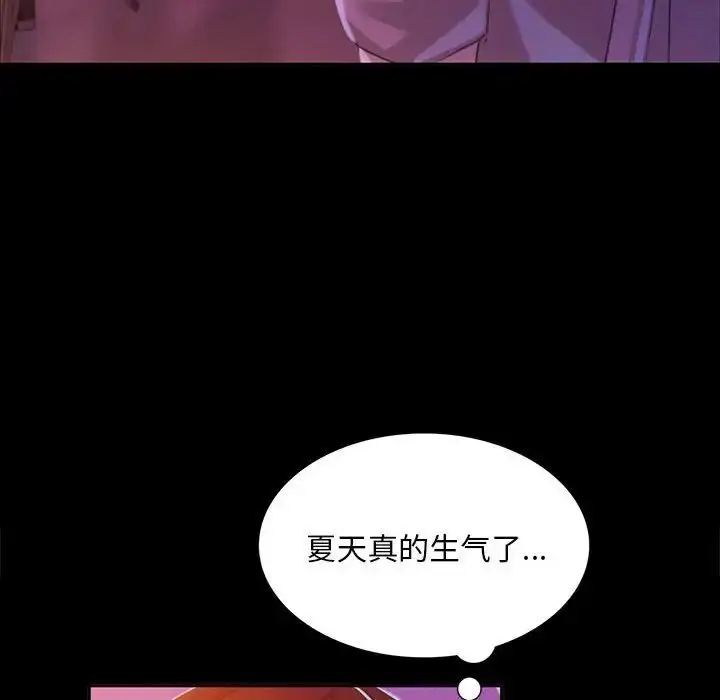 漫画《小姐》第17话第121张图
