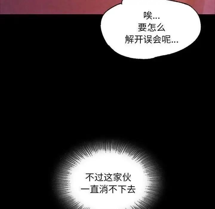 漫画《小姐》第17话第125张图