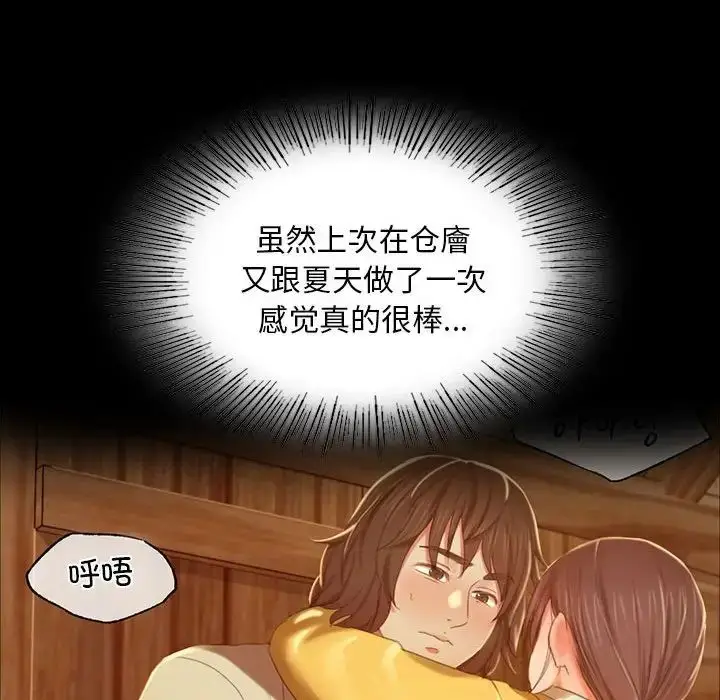漫画《小姐》第17话第127张图