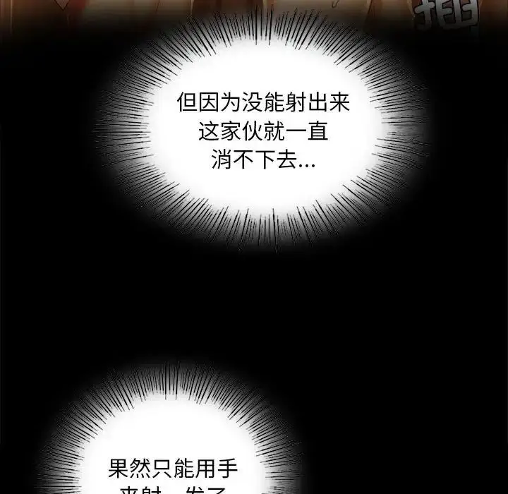 漫画《小姐》第17话第129张图