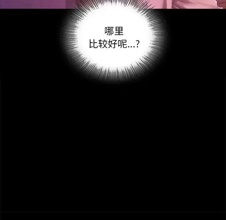 漫画《小姐》第17话第131张图