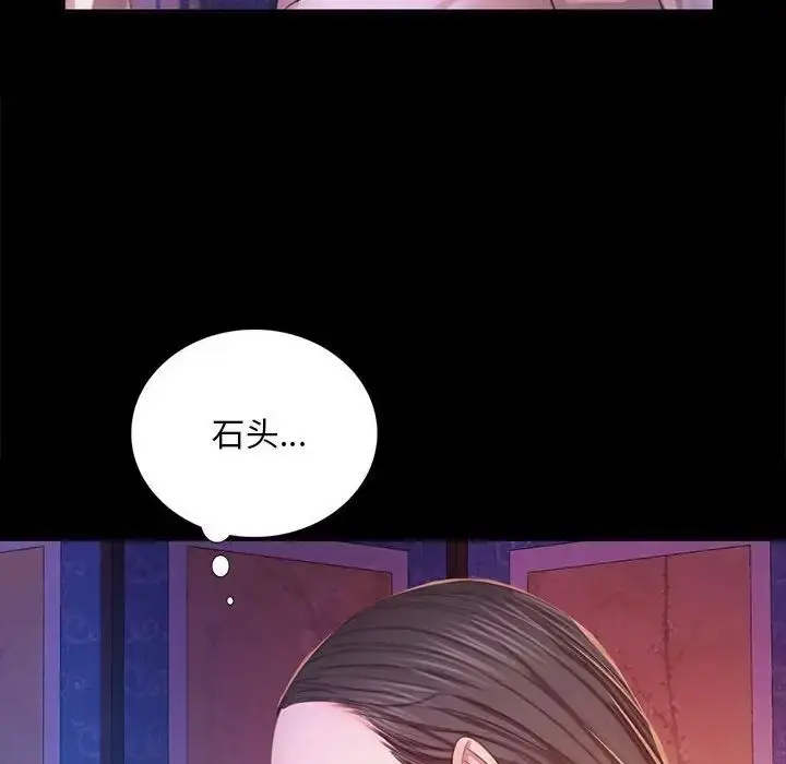 漫画《小姐》第17话第137张图