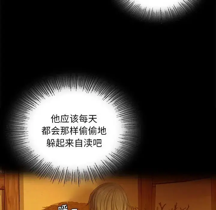 漫画《小姐》第17话第141张图