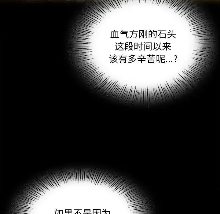 漫画《小姐》第17话第143张图