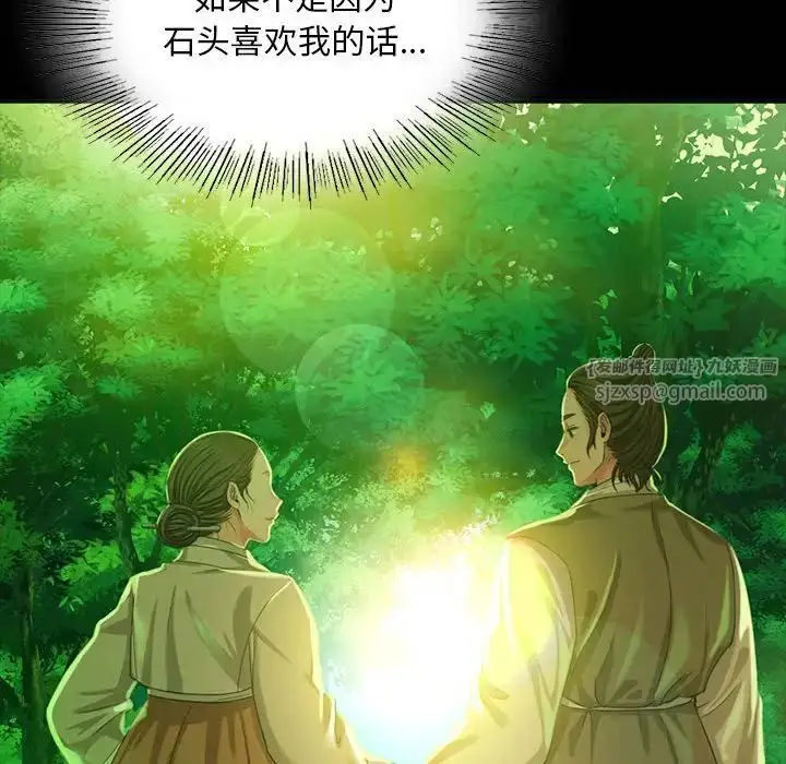 漫画《小姐》第17话第144张图