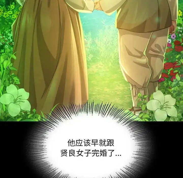 漫画《小姐》第17话第145张图