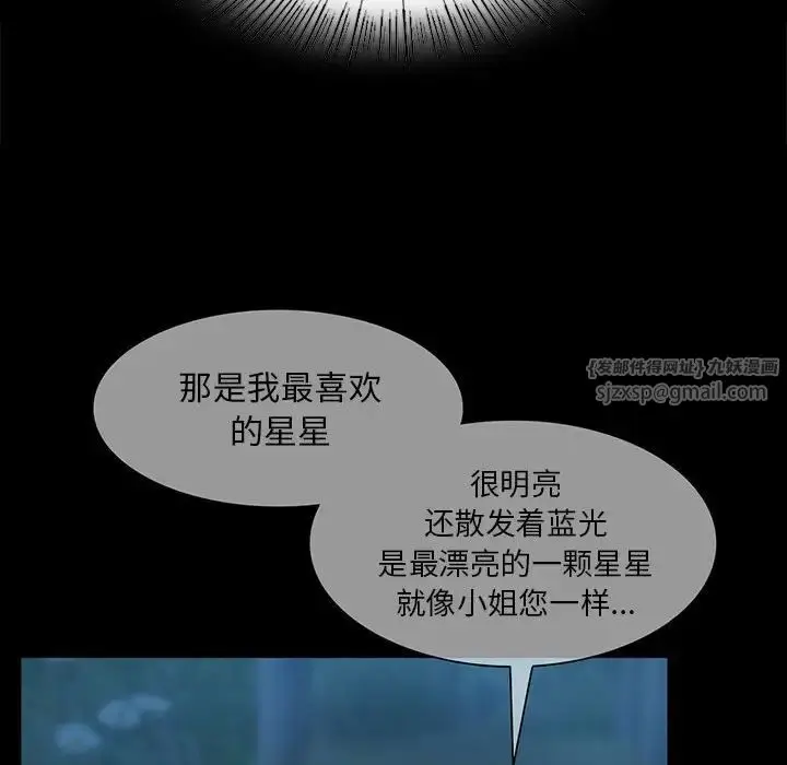 漫画《小姐》第17话第146张图