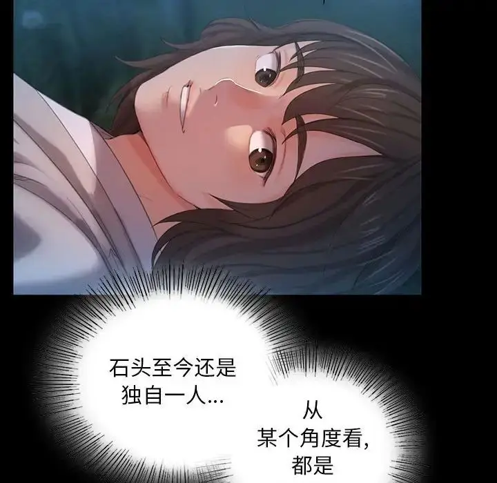 漫画《小姐》第17话第147张图