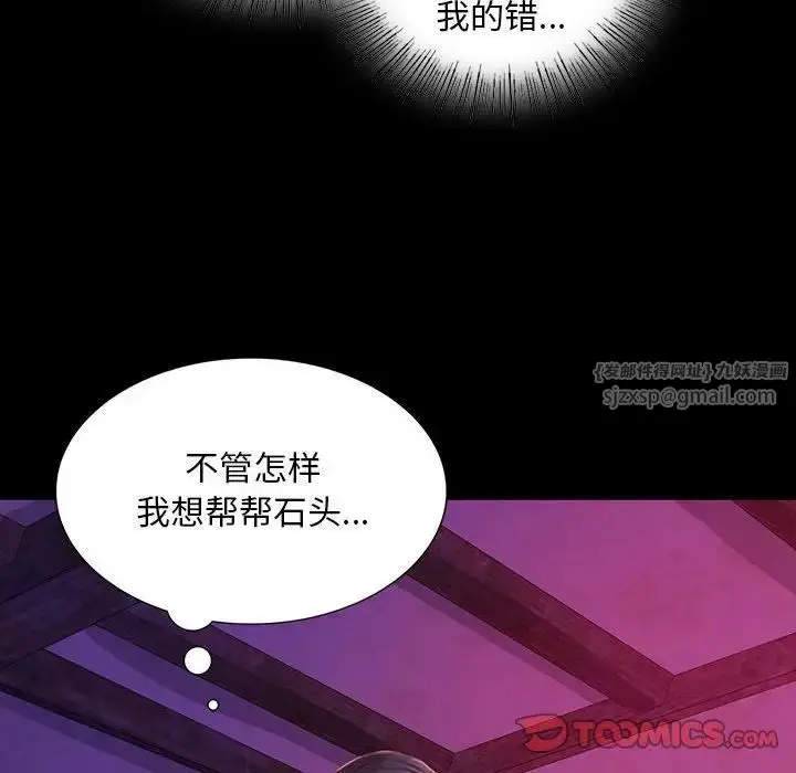 漫画《小姐》第17话第148张图