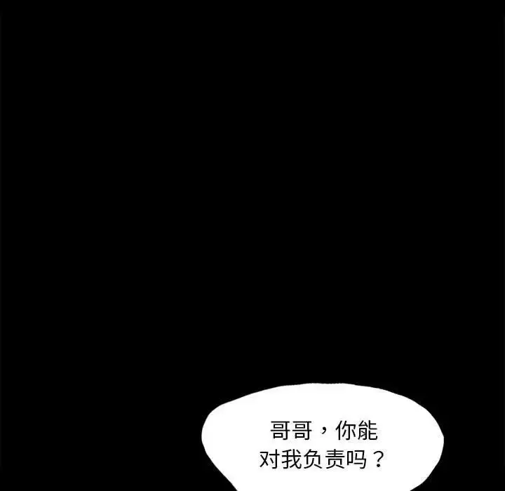 漫画《小姐》第17话第15张图