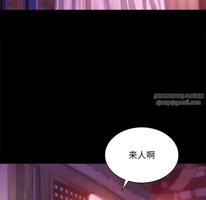 漫画《小姐》第17话第150张图