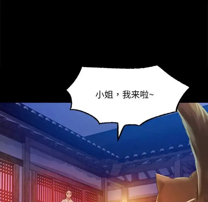 漫画《小姐》第17话第152张图