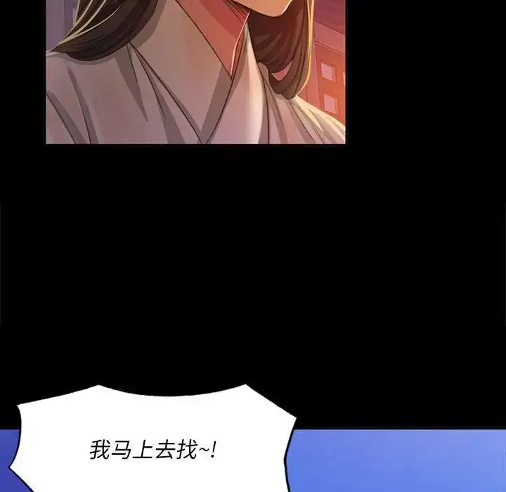 漫画《小姐》第17话第157张图