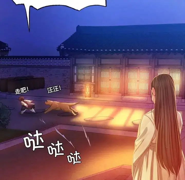 漫画《小姐》第17话第158张图