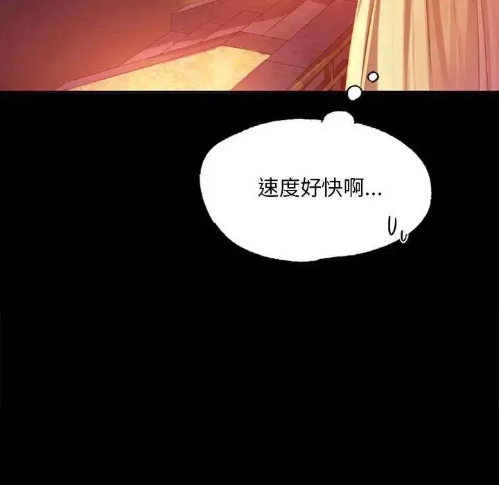 漫画《小姐》第17话第159张图