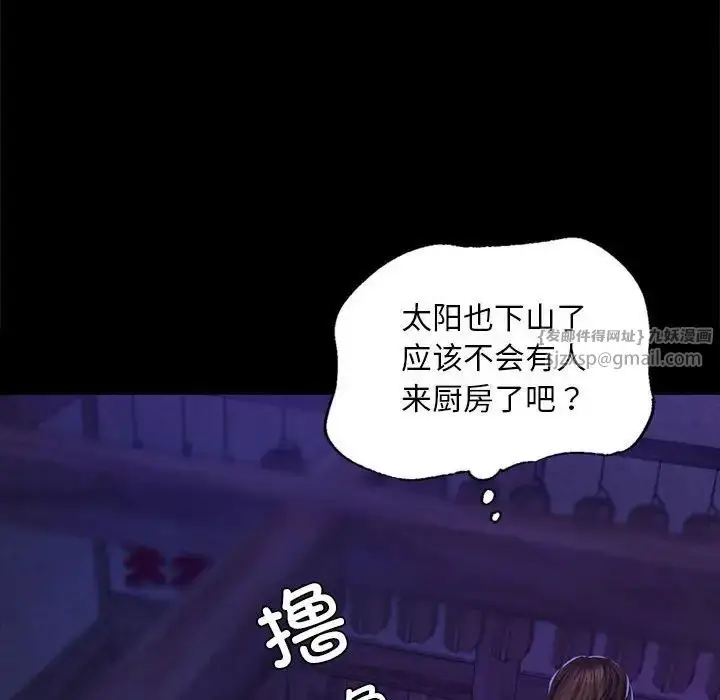 漫画《小姐》第17话第163张图