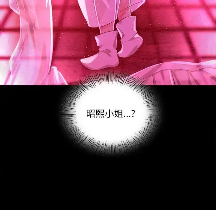 漫画《小姐》第17话第173张图