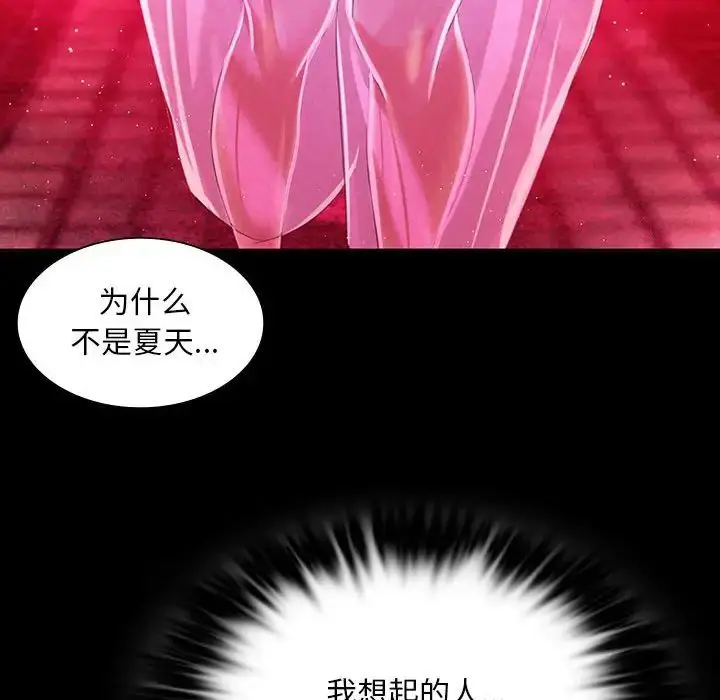 漫画《小姐》第17话第176张图