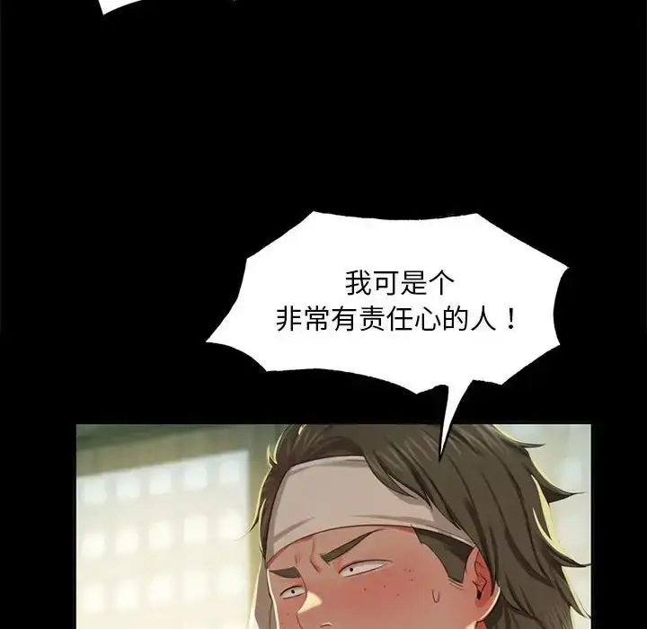 漫画《小姐》第17话第18张图