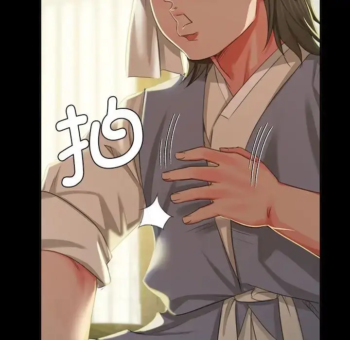 漫画《小姐》第17话第19张图