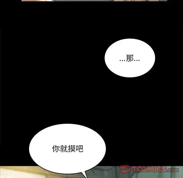 漫画《小姐》第17话第20张图