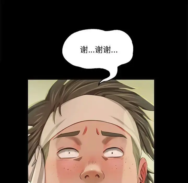 漫画《小姐》第17话第23张图