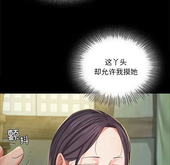 漫画《小姐》第17话第25张图