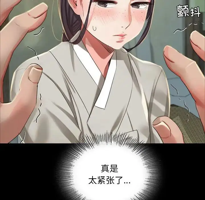 漫画《小姐》第17话第26张图