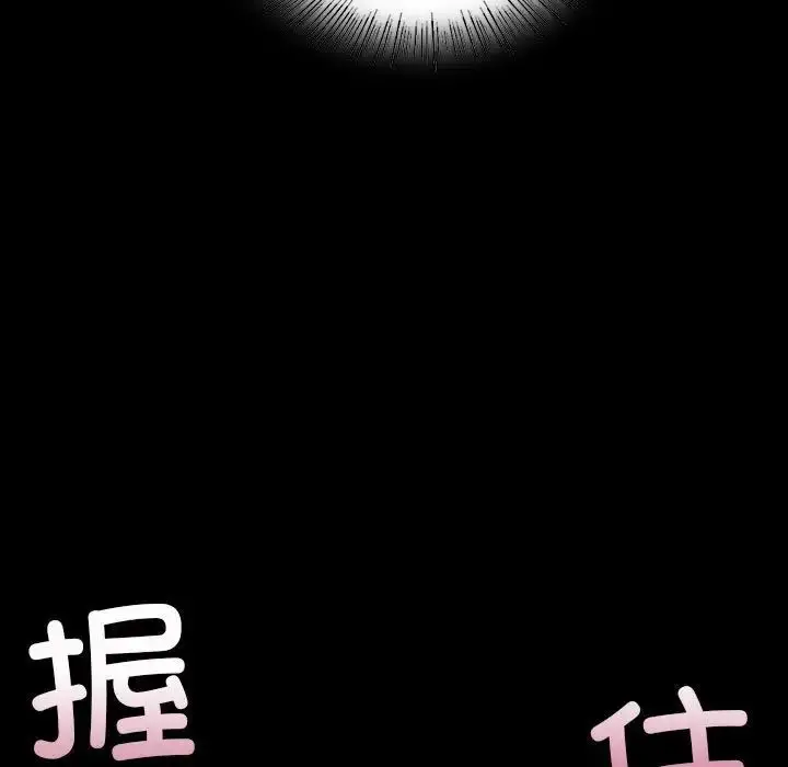 漫画《小姐》第17话第27张图