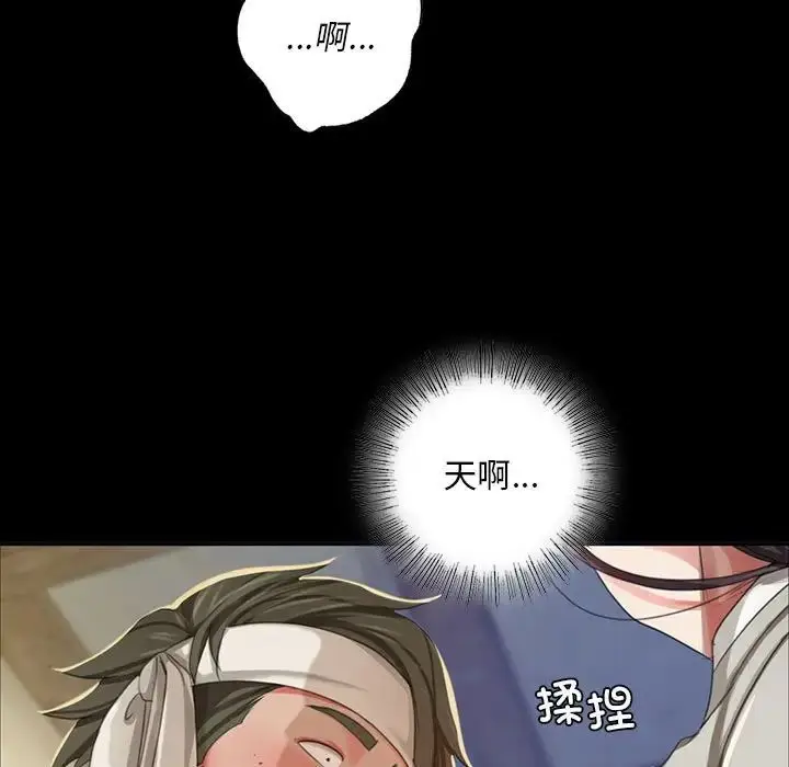 漫画《小姐》第17话第29张图