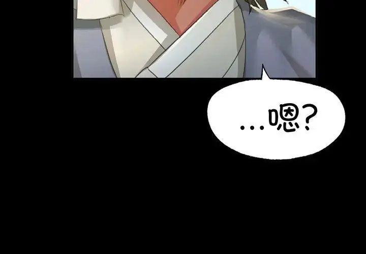 漫画《小姐》第17话第3张图