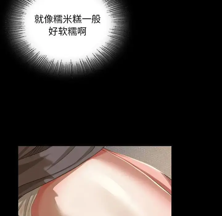 漫画《小姐》第17话第31张图