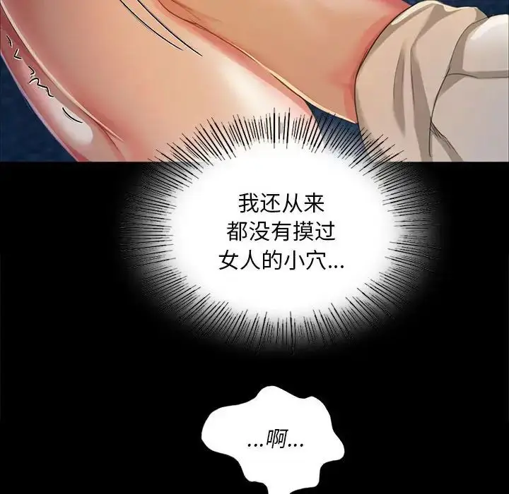 漫画《小姐》第17话第34张图