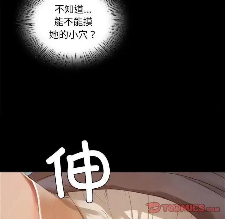 漫画《小姐》第17话第36张图