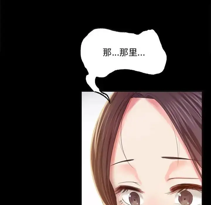 漫画《小姐》第17话第38张图