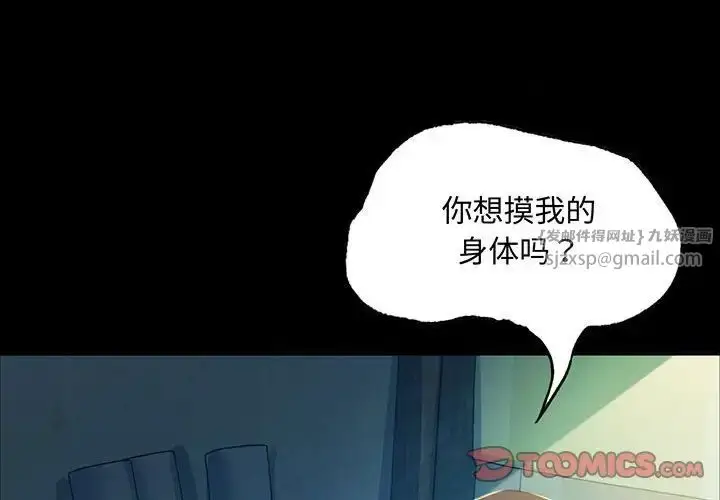 漫画《小姐》第17话第4张图