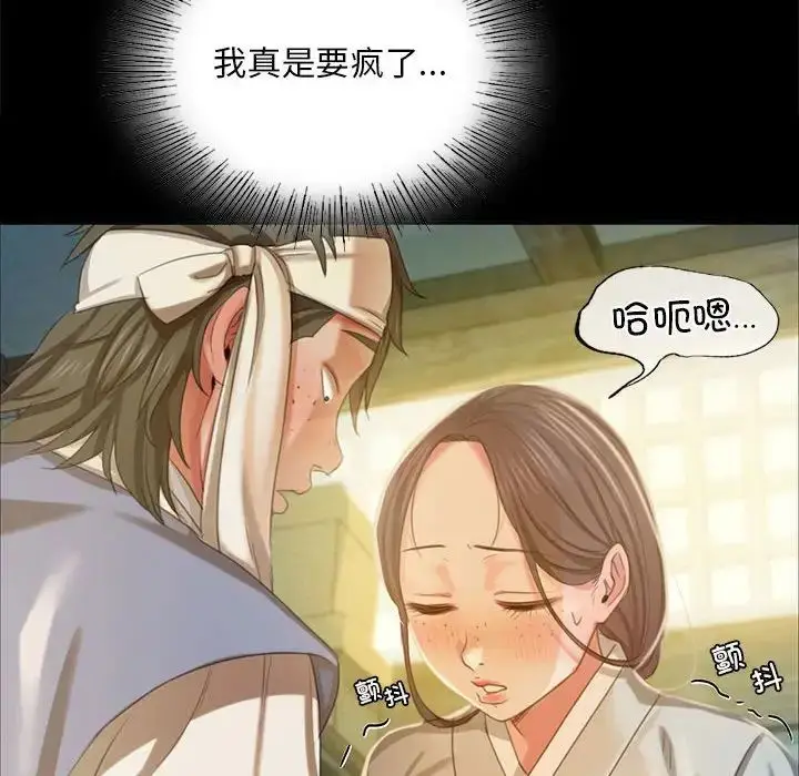 漫画《小姐》第17话第42张图